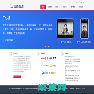 阿里云代理商,釘釘代理商,飛書代理商-北京優勝智連科技有限公司