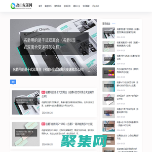 高山友茶網(wǎng)