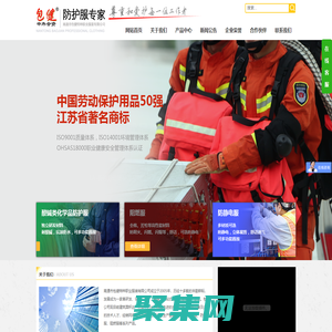 防酸服，阻燃服，防靜電服，防電弧服