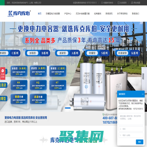 電力電容器_【30余年專注低壓電容器研發(fā)生產(chǎn)】_庫克庫伯電氣(上海)有限公司官方網(wǎng)站