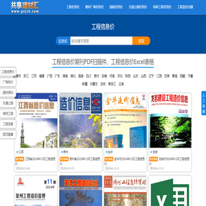 河南名訊通信科技有限公司