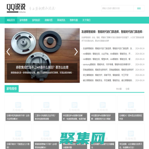 牛湊網(wǎng)-綜合家電維修知識(shí)服務(wù)網(wǎng)站