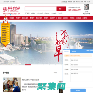 好年華出國-出國留學_留學中介_出國留學咨詢