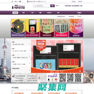 華宇拍賣  - 郵票、錢幣、紙雜文獻(xiàn)專業(yè)拍賣平臺(tái)，實(shí)時(shí)行情，玩轉(zhuǎn)收藏！！