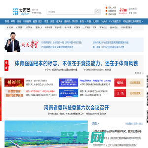 大河網(wǎng)-河南首家重點新聞網(wǎng)站