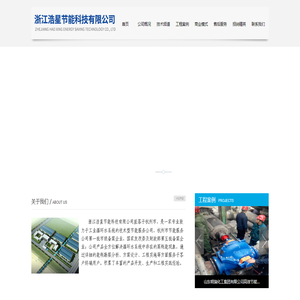 贛州諾威新能源有限公司_鋰離子充電電池