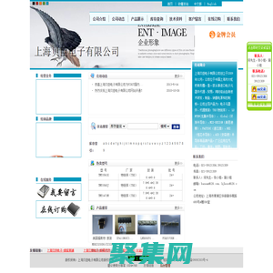 上海貝臣電子有限公司-首頁(yè)