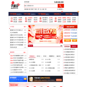 康企達美采購網-國內優質的采購網、貨源批發平臺、進貨渠道，讓采購批發變得更簡單！