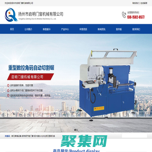 揚州市啟明門窗機械有限公司_揚州市啟明門窗機械有限公司