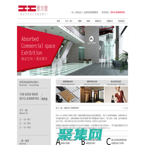 蘇州裝飾公司|吳江裝修公司|吳江廣告公司|盛澤裝修公司|蘇州一加一裝飾設計有限公司