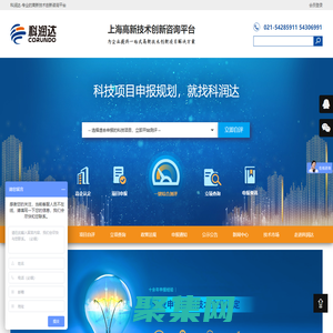 上海高新技術創新咨詢平臺-科潤達