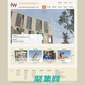 imao夾具_Hugle_Atom_理研_小野計器_NBK聯軸器――蘇州新沃自動化控制有限公司 - 植根于世界工廠，服務全世界的工廠