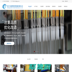 海寧新博紡織機(jī)械有限公司