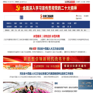 山西新聞網 - 主流媒體 山西門戶