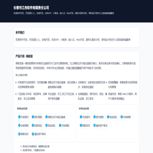 半導體世界_SemiW.com，半導體行業門戶