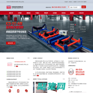 無錫躍進(jìn)科技有限公司