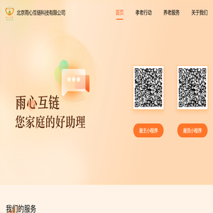 AI人工智能|商業服務機器人-智先鋒人工智能網