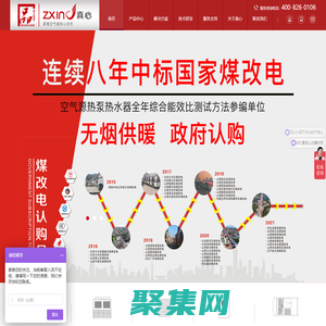 空氣能熱水器_熱泵烘干機_商用熱水器_行業熱水解決方案-杭州真心熱能電器