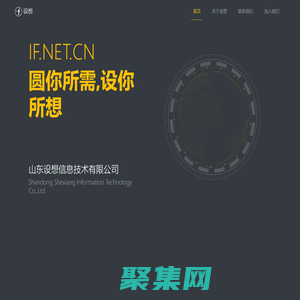 設想·信息技術