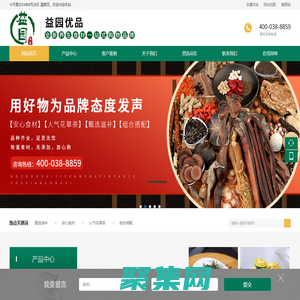 亳州市益園優(yōu)品藥業(yè)有限公司