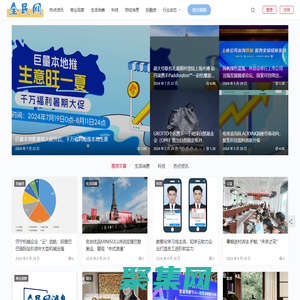 全民網-傳遞全民聲音，洞察天下資訊