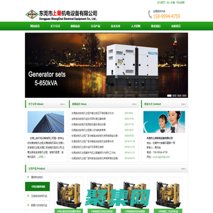 東莞發(fā)電機(jī)回收|東莞二手發(fā)電機(jī)回收公司|東莞發(fā)電機(jī)出租|東莞二手發(fā)電機(jī)出租公司|東莞市上柴機(jī)電設(shè)備有限公司