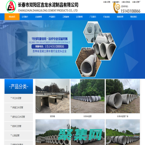 長春矩形槽|長春水泥管廠|長春檢查井|長春水泥制品|長春水泥管-長春市雙陽區(qū)吉龍水泥制品有限公司