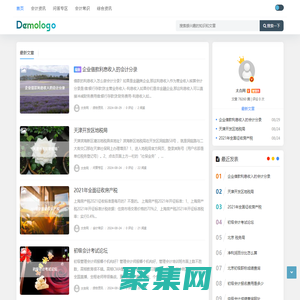 太合網 - 注冊會計師、中級會計師、稅務師的會計行業資訊網