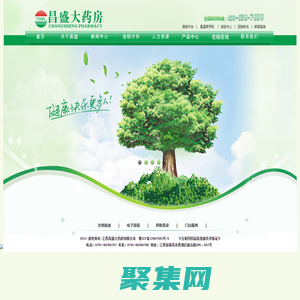 江西昌盛大藥房有限公司--官網