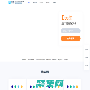 妙小程 - 少兒編程專業在線教育平臺