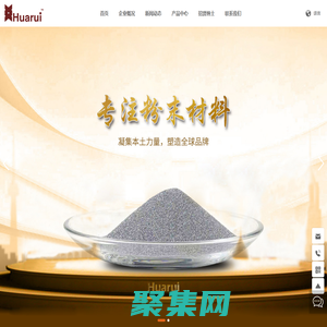 成都華睿金屬材料有限公司-華睿金屬材料-鉬粉