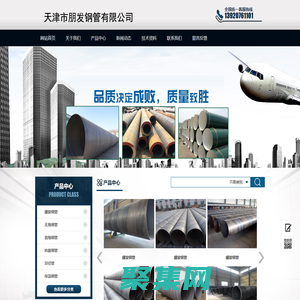 螺旋鋼管廠家|螺旋鋼管價(jià)格|保溫螺旋鋼管-天津市朋發(fā)鋼管有限公司