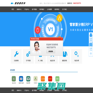 云ERP-網(wǎng)上管家婆-正版免費(fèi)試用