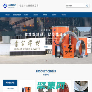 【官網】天津雷公焊接材料-耐磨藥芯焊絲廠家-耐磨焊絲廠家-連鑄輥堆焊設備-軋輥修復-堆焊耐磨板
