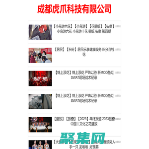 823游戲網 - 最新游戲資訊、攻略和問答(虎爪)