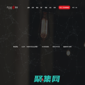 上海網站建設_上海網站設計_上海網站制作_小程序開發_藝覺網絡公司