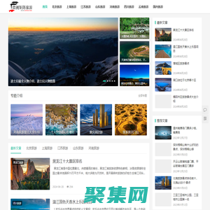 微視矩陣旅游-窮游散心去哪好,國內(nèi)外旅游景點(diǎn)攻略_微視矩陣旅游