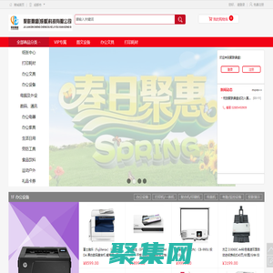 聚聯鼎盛（成都）科技有限公司