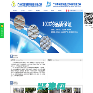 廣州雙濤篩網廠_鋼格|格柵板_金屬擴張|鋼板|圓孔|沖孔網_隔離珊-廣州市雙濤篩網制造有限公司