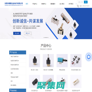 TS21J06-T10-單邊自動(dòng)回彈開(kāi)關(guān)-KN3(A)-102-L大扭子開(kāi)關(guān)-東莞市精聚五金電子有限公司