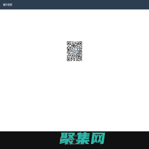 蝸牛快幫 - 河南省蝸牛網(wǎng)絡(luò)科技有限公司