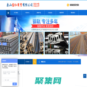 唐山寶仁商貿有限公司