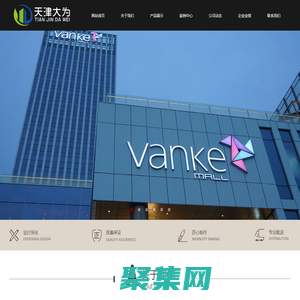 天津大為建筑節能工程有限公司