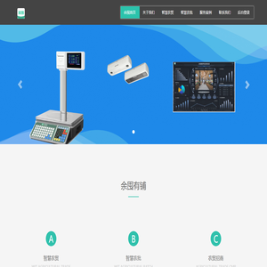 山西金掌柜|好店長軟件|最好用的進銷存|好店長?進銷存管理軟件|中小企業(yè)管理軟件專家