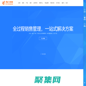 CRM系統(tǒng)_在線CRM軟件試用_移動CRM_開源CRM客戶管理系統(tǒng)-零起飛CRM