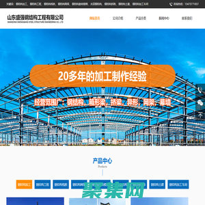 曲阜鋼結(jié)構(gòu)加工_濟(jì)寧鋼結(jié)構(gòu)廠家_曲阜鋼結(jié)構(gòu)工程安裝_濟(jì)寧鋼結(jié)構(gòu)公司_鋼結(jié)構(gòu)旋轉(zhuǎn)樓梯|山東盛強(qiáng)鋼結(jié)構(gòu)工程有限公司