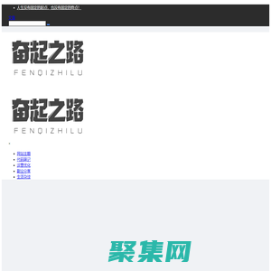 特哥博客 - 一個偽互聯網從業者的個人博客園！