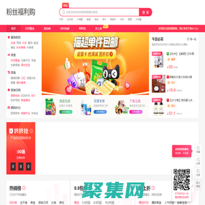 粉絲福利購-淘寶優(yōu)惠券,粉絲福利購官網(wǎng)入口