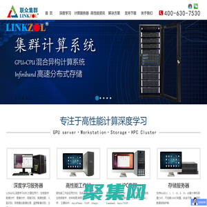 聯眾集群（北京）科技有限責任公司