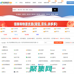 免費網站收錄_自動收錄網_網址導航_網站大全